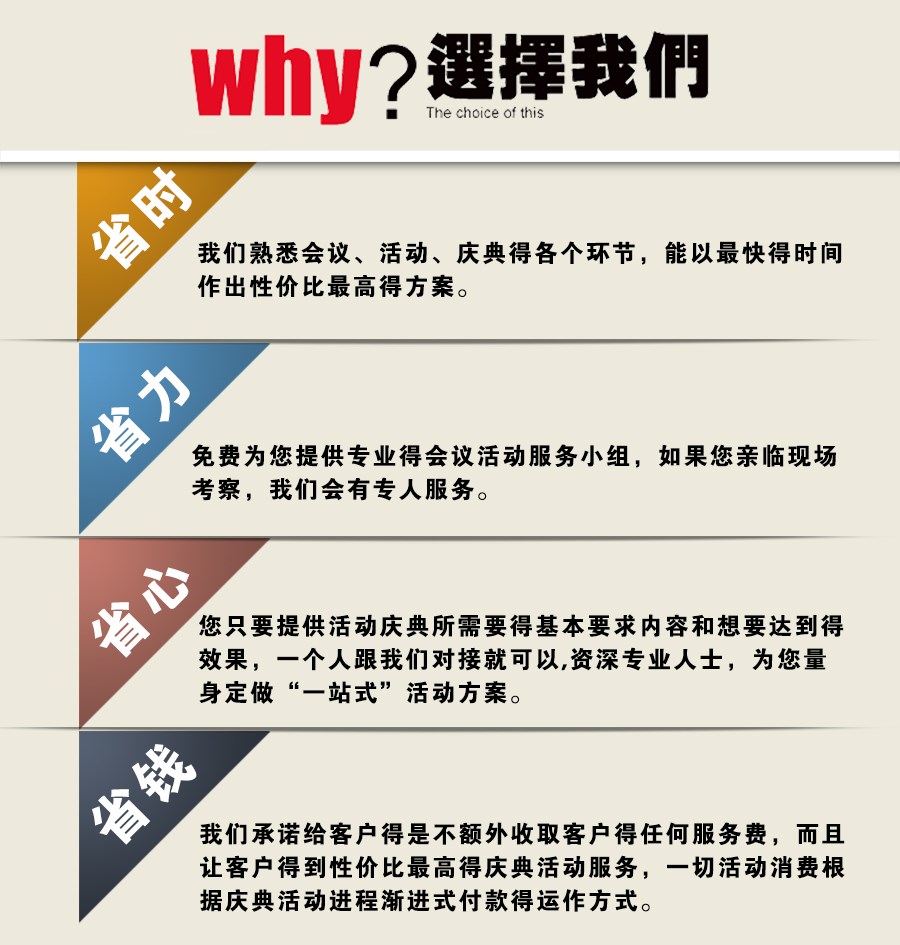 選擇我們.jpg